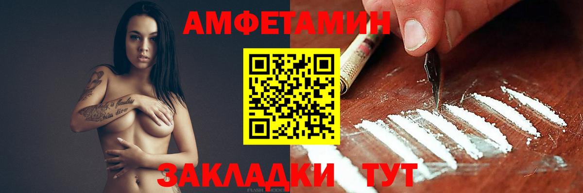 АМФЕТАМИН Розовый Аксай