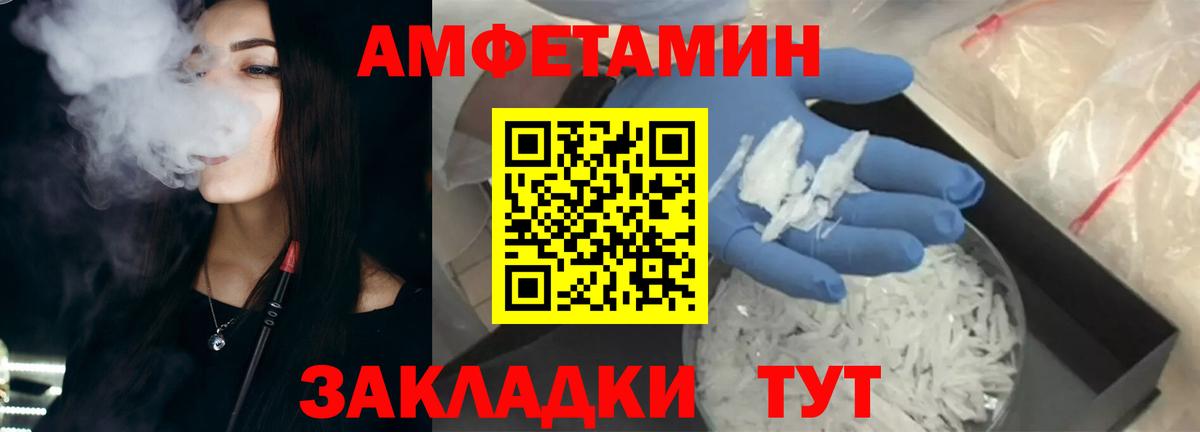 АМФЕТАМИН  Вход с VPN  Аксай  АМФ 97%  Амфетамин 