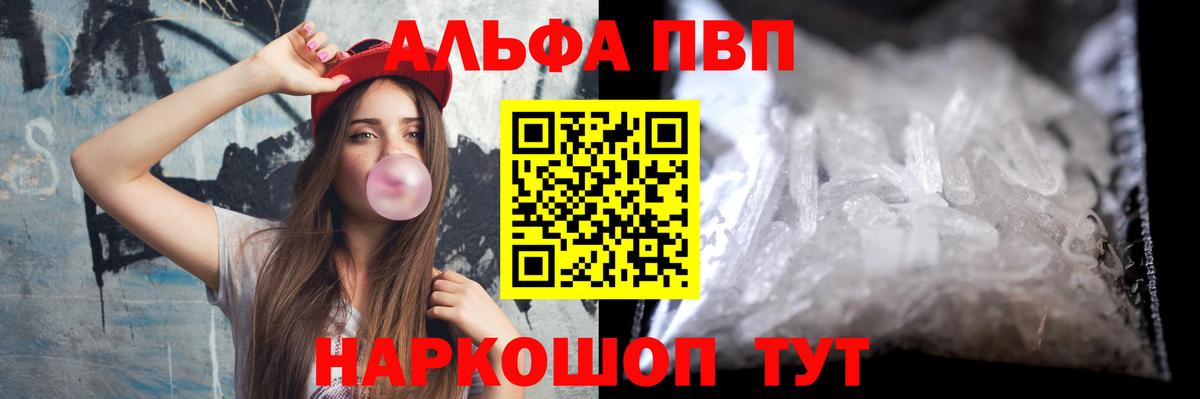 A PVP Crystall Аксай