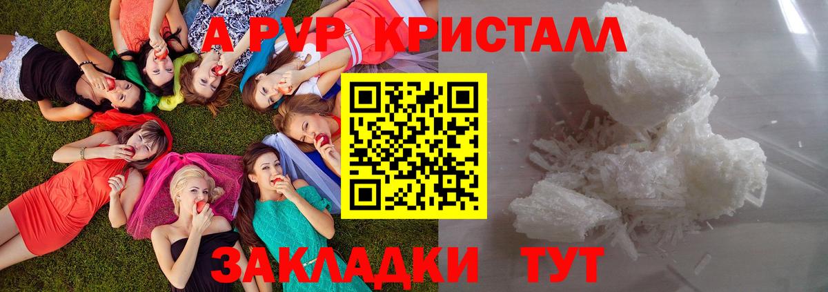 А ПВП  A PVP СК КРИС  Вход с VPN  Альфа ПВП СК  купить   Аксай 