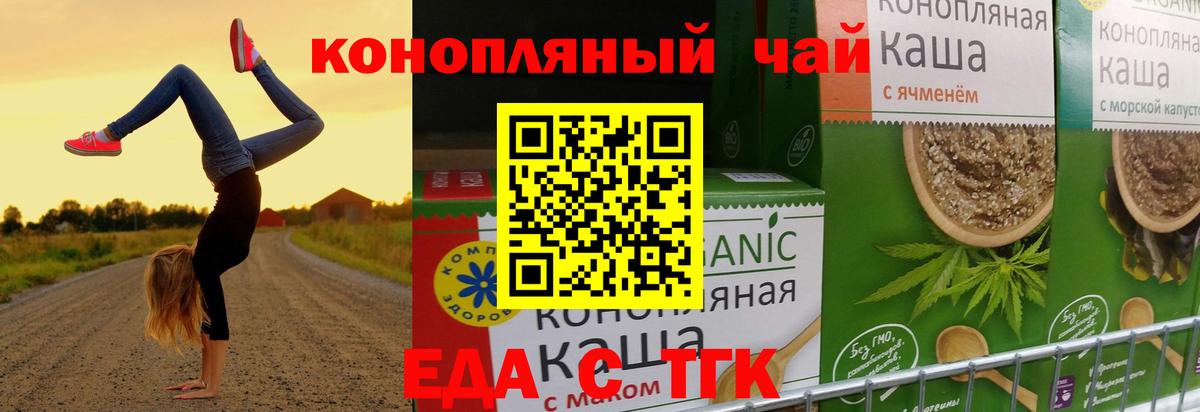 Аксай  Еда ТГК марихуана  Вход с VPN 