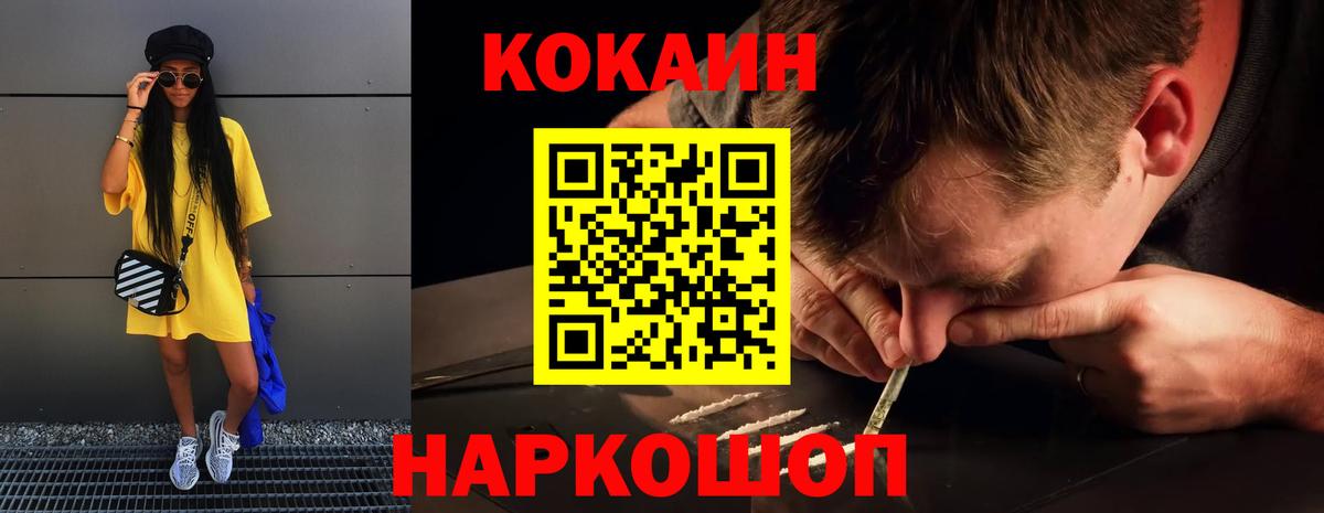 Cocaine Эквадор Аксай