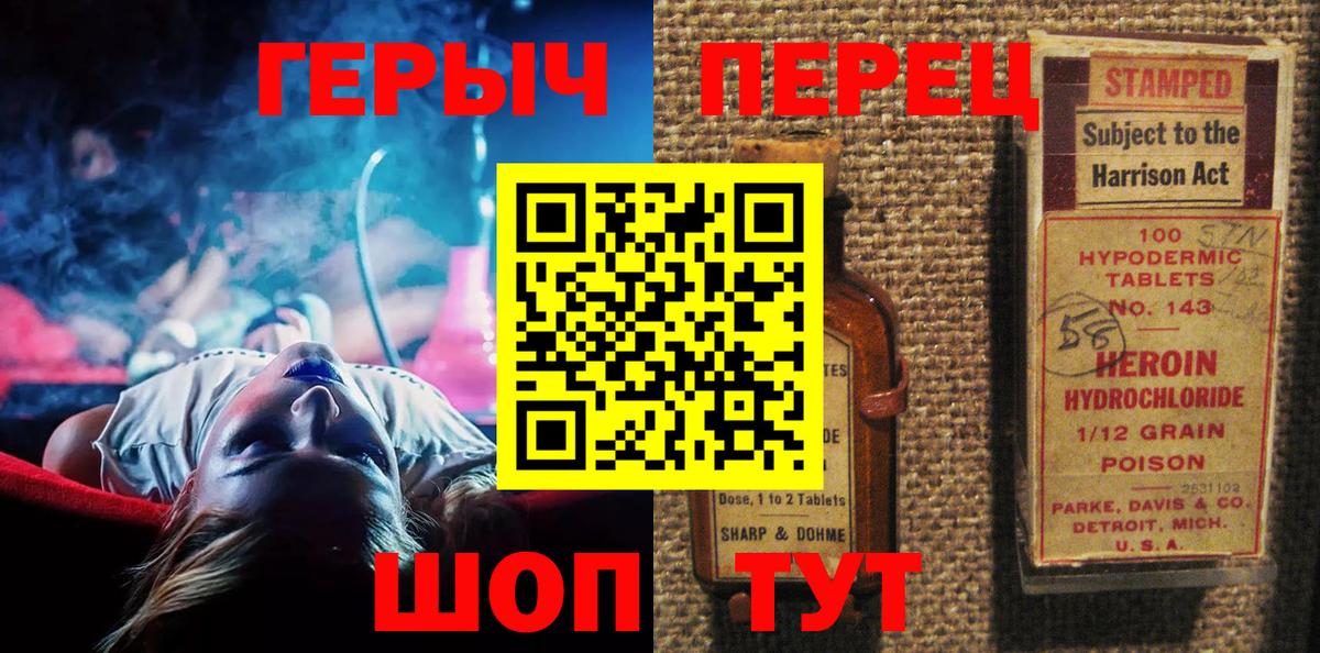 ГЕРОИН Heroin Аксай