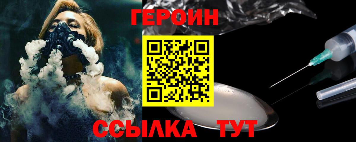 Аксай  Героин Heroin  Вход с VPN 