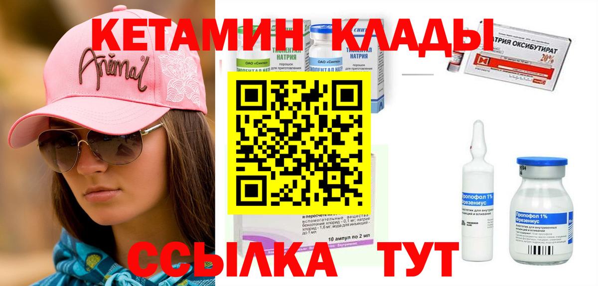 Аксай  Кетамин ketamine  Вход с VPN 