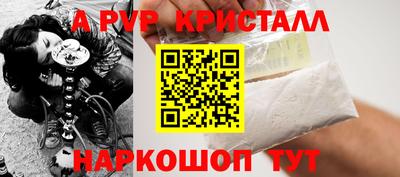 ALPHA PVP Можайск