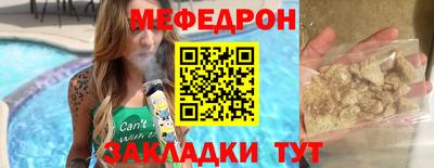 меф VHQ Можга