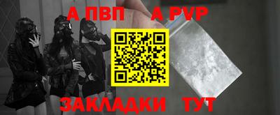 ALPHA PVP Можайск
