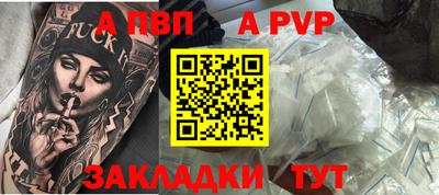 ALPHA PVP Можайск