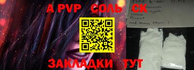 ALPHA PVP Можайск