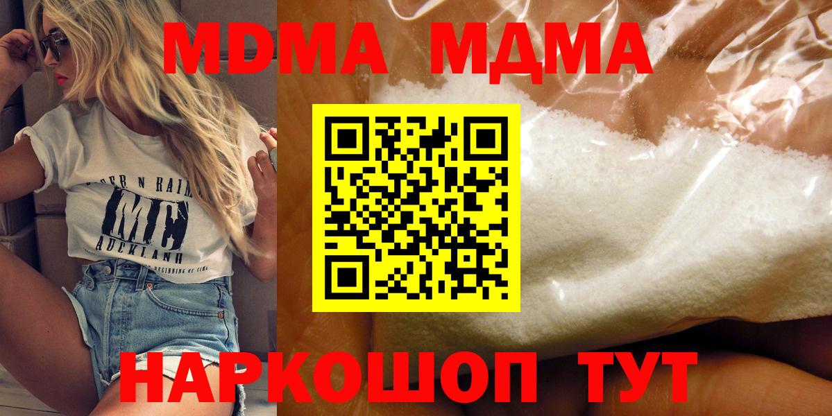 MDMA VHQ  Вход с VPN  Аксай 