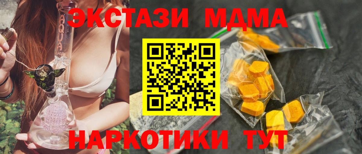 MDMA Molly Аксай