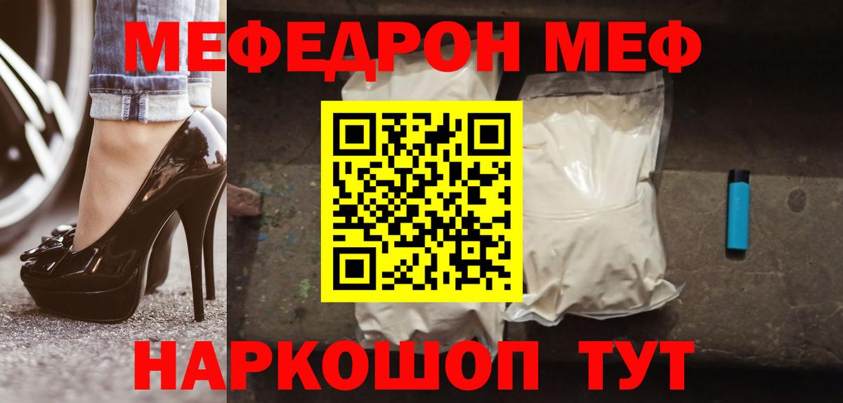 Мефедрон мука Аксай