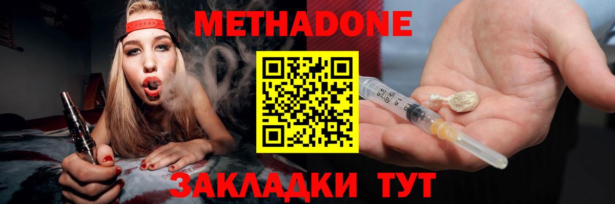 Метадон белоснежный  Вход с VPN  Метадон белоснежный  Аксай 