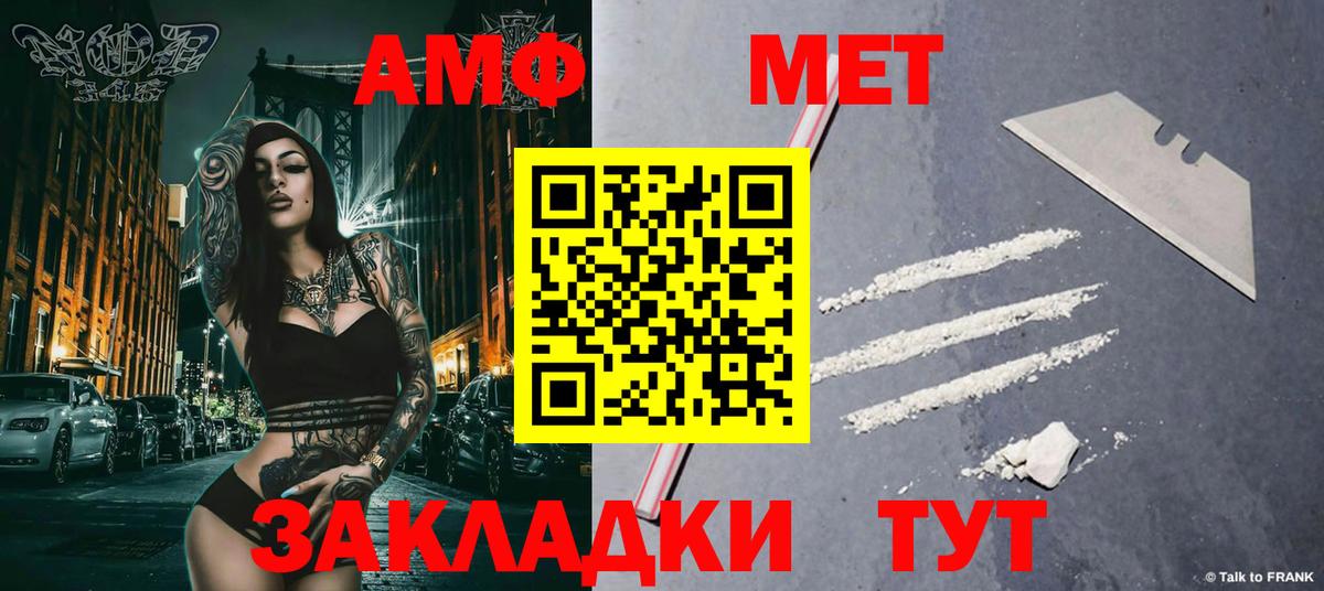 МЕТАМФЕТАМИН винт Аксай