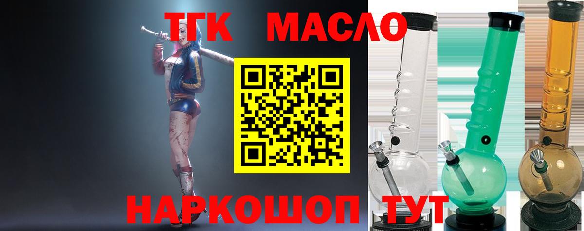 Дистиллят ТГК гашишное масло Аксай