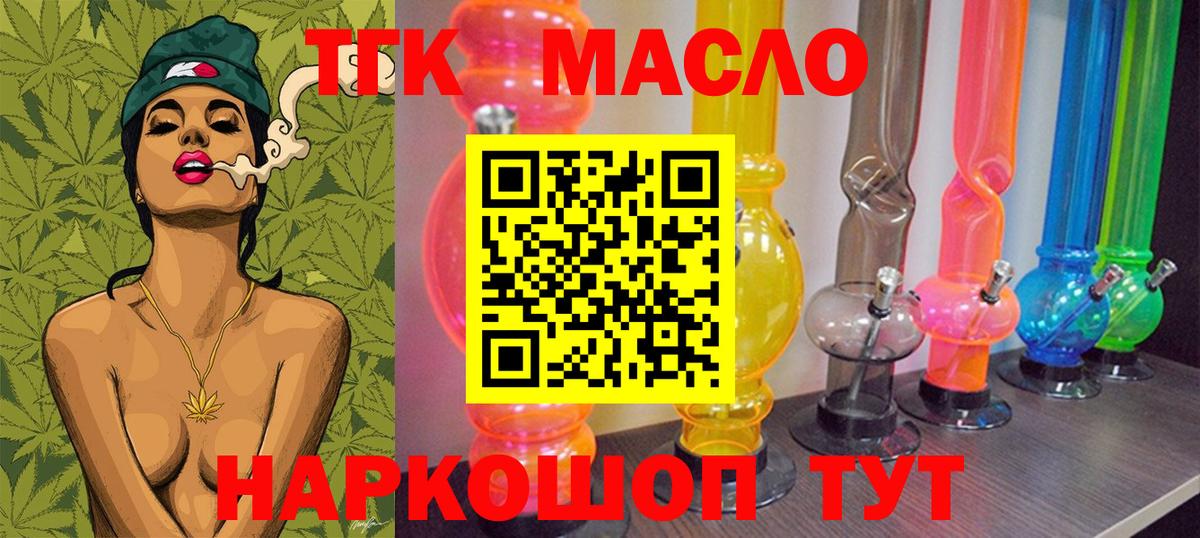Аксай  ТГК гашишное масло  Вход с VPN 